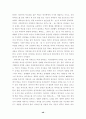 일본만화의 성장과 배경 48페이지
