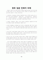 일본만화의 성장과 배경 50페이지