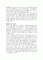 대체에너지 5페이지