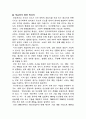 대체에너지 7페이지