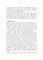 대체에너지 8페이지