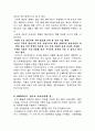 대체에너지 10페이지