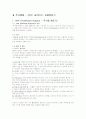 투사매체와 디지털 카메라 3페이지