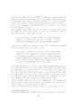 에 나타난 빛과 어둠의 의미적 효과 2페이지