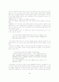 에 나타난 빛과 어둠의 의미적 효과 4페이지