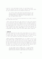 에 나타난 빛과 어둠의 의미적 효과 6페이지