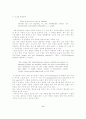 에 나타난 빛과 어둠의 의미적 효과 9페이지