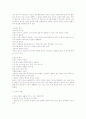 토지의 정의.특성.역할.개선.수용 2페이지