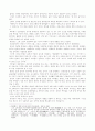 풍류도에 대한 정리와 이해 3페이지