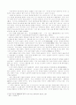 풍류도에 대한 정리와 이해 5페이지