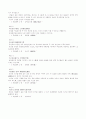 풍류도에 대한 정리와 이해 10페이지