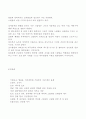 양들의 침묵과 싸이코 감상문 4페이지