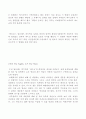 양들의 침묵과 싸이코 감상문 6페이지