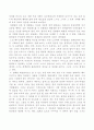 양들의 침묵과 싸이코 감상문 7페이지