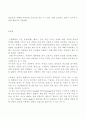 양들의 침묵과 싸이코 감상문 9페이지