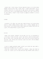 양들의 침묵과 싸이코 감상문 10페이지