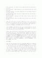 설화 민담 전설에 관한 특징 2페이지