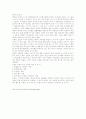 설화 민담 전설에 관한 특징 5페이지