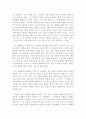 의사와 환자의 관계 2페이지
