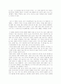 의사와 환자의 관계 4페이지