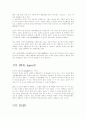 설화 민담 전설 신화의 정의 2페이지