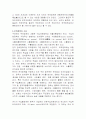 무역정책이란 2페이지