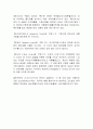교역조건이란 2페이지