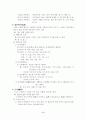 단어와 품사론 4페이지