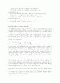 뇌사와 장기이식 [의약학]  2페이지