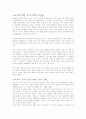 뇌사와 장기이식 [의약학]  3페이지