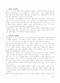 뇌사에 대하여 2페이지