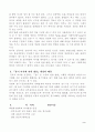 뇌사에 대하여 3페이지