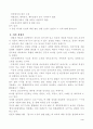 뇌사에 대하여 4페이지