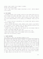 뇌사에 대하여 5페이지