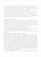 뇌사에 대하여 6페이지