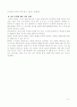 뇌사에 대하여 7페이지