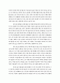 세계화 시대의 교민정책의 과제 4페이지