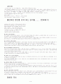 흡연과 건강 4페이지