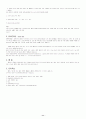 흡연과 건강 14페이지