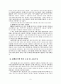 담배의 역사와 미래 7페이지