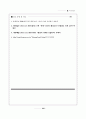 미학개론 (중간,기말)시험 대치 과제 표절 6페이지