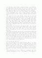 광기의 역사를 읽고 2페이지