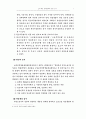 남 북한 관세협력을 위한 방법 7페이지