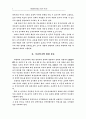 전자상거래에 대한 무관세화의 효과 2페이지