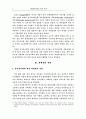 전자상거래에 대한 무관세화의 효과 4페이지