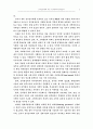 전자상거래에 대한 무관세화의 효과 5페이지