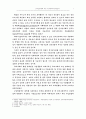 전자상거래에 대한 무관세화의 효과 7페이지