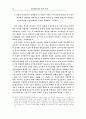 전자상거래에 대한 무관세화의 효과 10페이지
