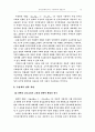 전자상거래에 대한 무관세화의 효과 13페이지