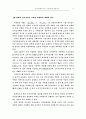 전자상거래에 대한 무관세화의 효과 15페이지